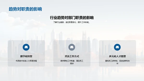 人资行政年度回顾
