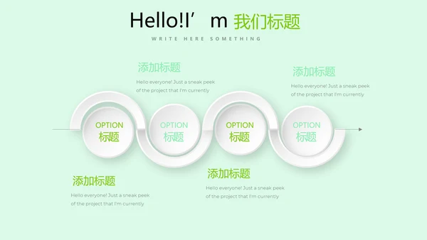 手绘有机果蔬动态PPT