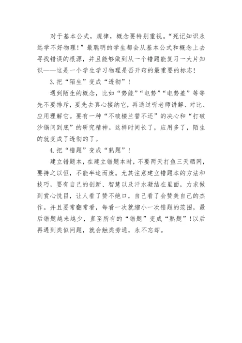 2022中考物理知识点归纳最新.docx