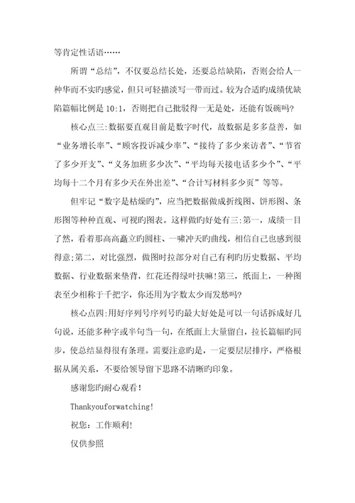 2022年职员个人工作总结范文