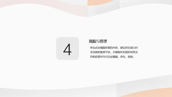 轻风格互联网产品介绍通用PPT模板