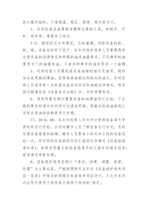 应急物资管理制度.docx