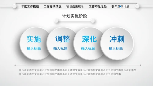 微立体蓝色年终总结工作汇报个人述职PPT