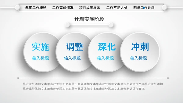 微立体蓝色年终总结工作汇报个人述职PPT