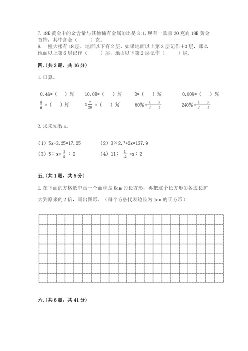 山东省济南市外国语学校小升初数学试卷附答案（巩固）.docx