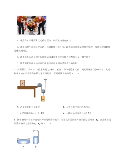 强化训练四川遂宁市第二中学校物理八年级下册期末考试专题测试试卷（详解版）.docx