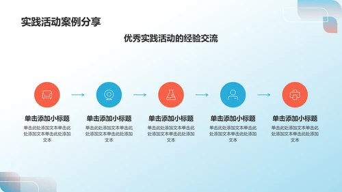 蓝色党政风共青团团日活动PPT模板