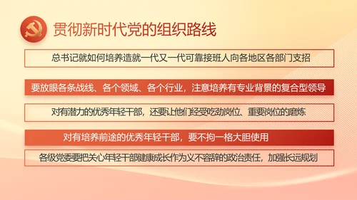 党政党支部年终工作总结汇报PPT党课