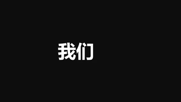 中国军人征兵宣传快闪动画通用PPT模板
