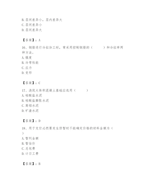 2024年材料员之材料员基础知识题库精品（名师推荐）.docx