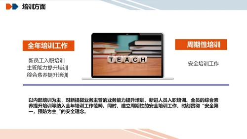 公司人力资源行政部门年终总结人资通用PPT模板