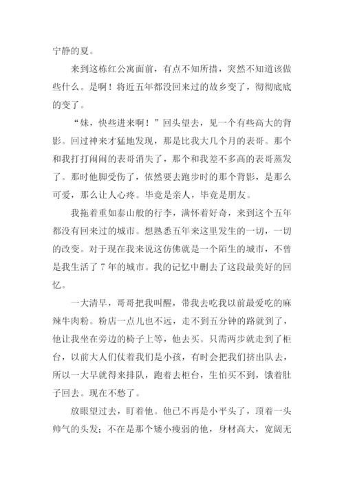 背影作文600字0.docx