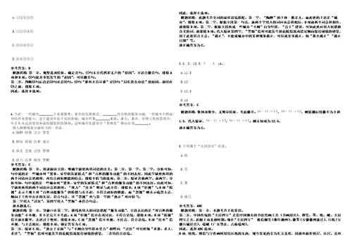 内蒙古2022年09月赤峰市基础产业发展有限责任公司招聘启示考前冲刺卷壹3套合1带答案解析