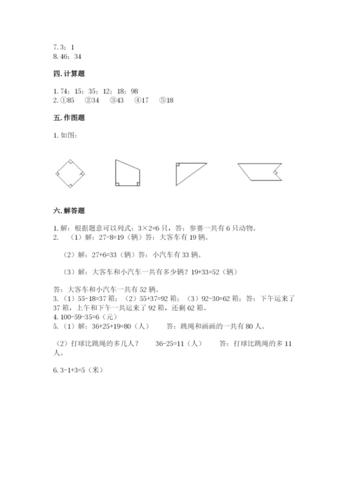 小学数学试卷二年级上册期中测试卷（夺冠系列）word版.docx