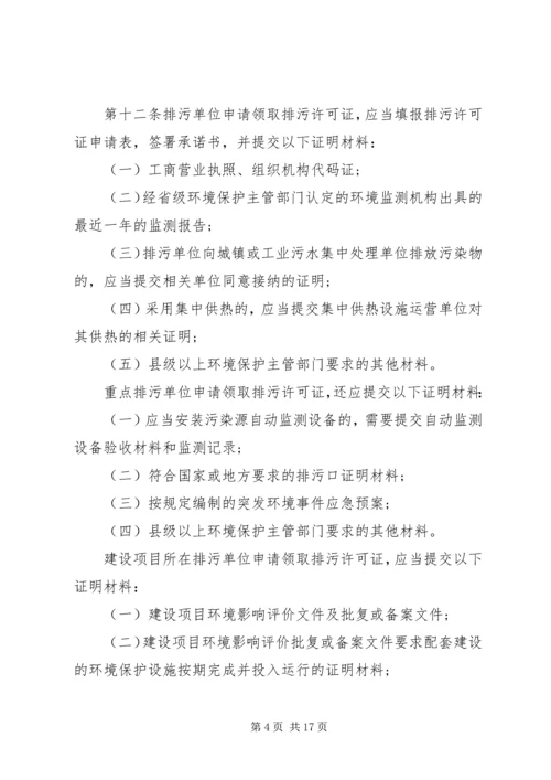 社区小型足球场规划建设和使用管理暂行办法(征求意见稿) (5).docx