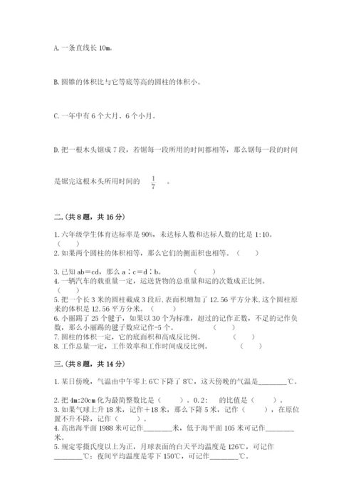 小学毕业班数学检测卷（原创题）.docx