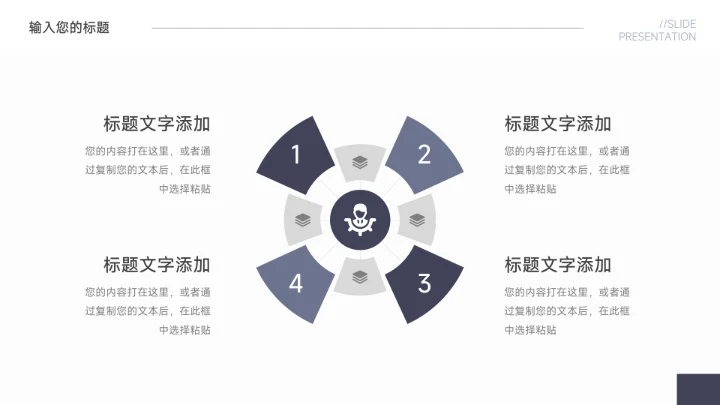 蓝色极简图文生产管理培训PPT模板