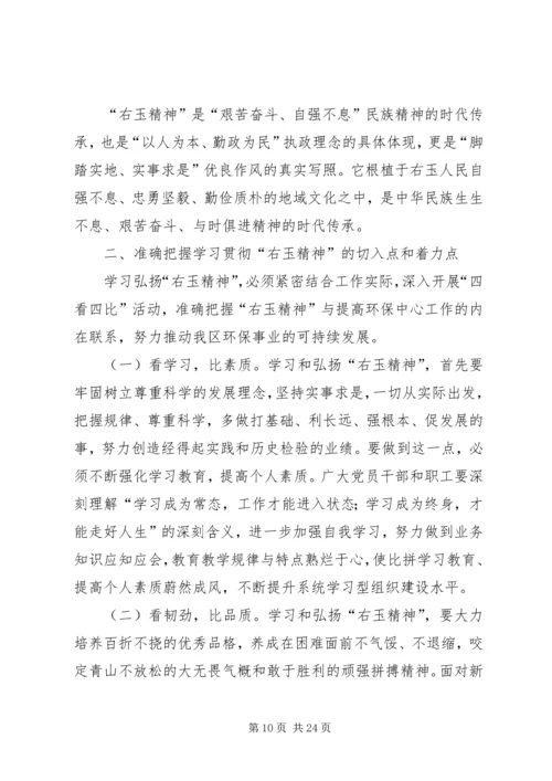 学习“右玉精神”,加强机关作风建设实施意见.docx