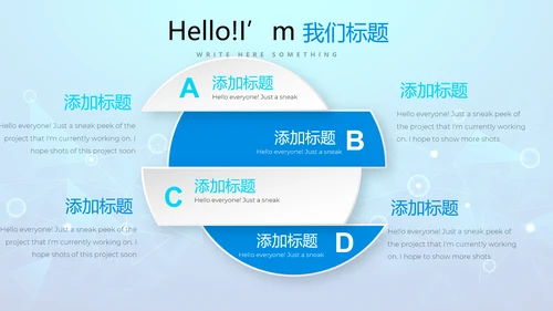 蓝色互联网项目商业计划书商务风通用PPT动态模板
