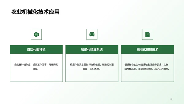 绿色插画农田观察与体验研究报告PPT模板