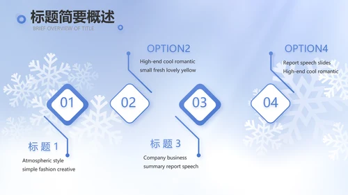 二十四节气立冬节日学习介绍PPT