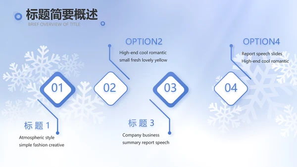 二十四节气立冬节日学习介绍PPT