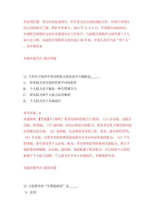 广西北海市合浦县优化营商环境和政务服务管理办公室招考聘用模拟训练卷（第5卷）