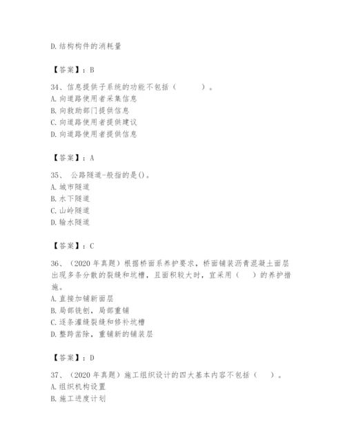 2024年一级造价师之建设工程技术与计量（交通）题库完整版.docx