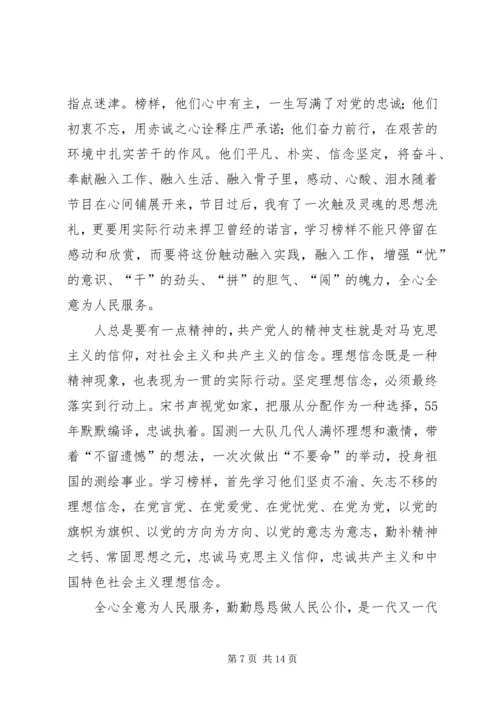 学习廖俊波精神心得体会：初心不改砥砺前行.docx