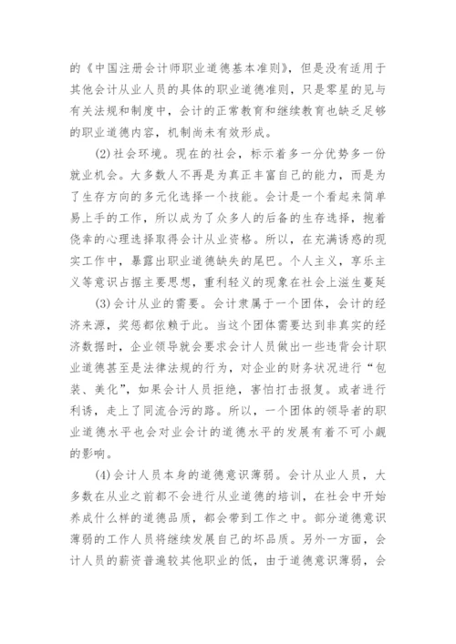 关于社会发展的论文精编.docx