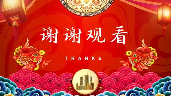 中国风开工大吉模板通用PPT模板
