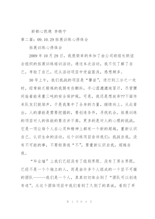 心得体会 2017.10.09（五篇范例）.docx