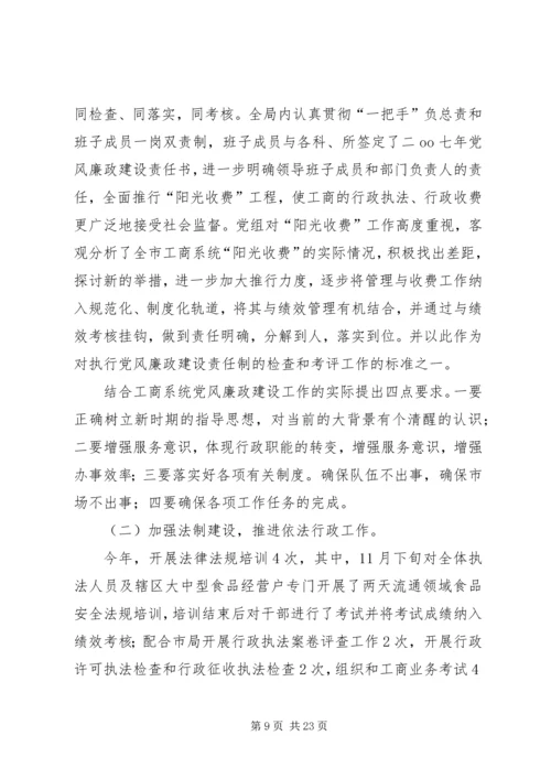 第一篇：党的民主生活会党员民主评议自我鉴定.docx