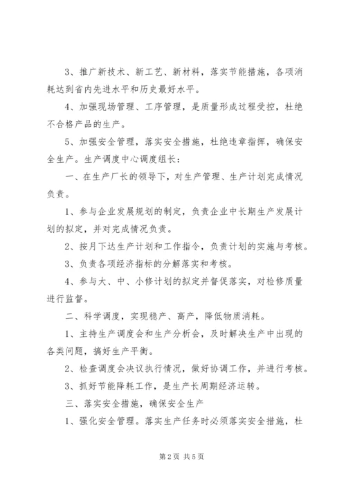 副县长任职讲话 (3).docx