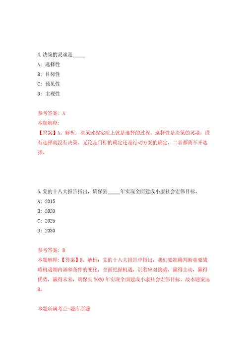 浙江嘉兴市海宁市市邮政业安全中心招考聘用2人模拟考核试卷含答案2