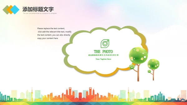 扶贫助残残联公益爱心奉献帮助关爱残疾人PPT