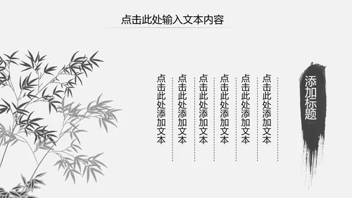 古色古香水墨中国风PPT模板