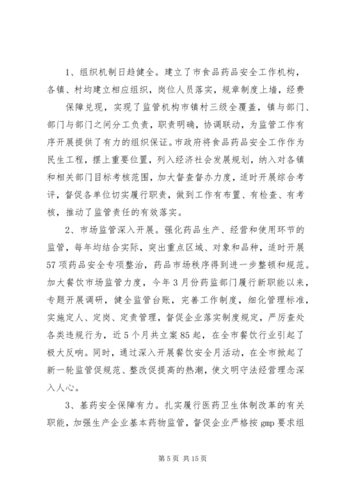 分管安全副镇长讲话.docx