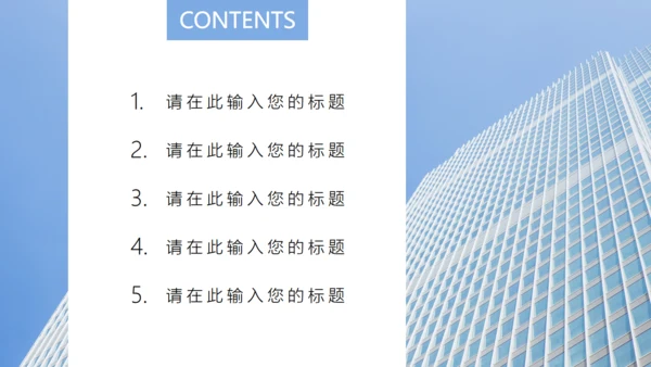 房地产建筑工程行业工作汇报通用PPT模板