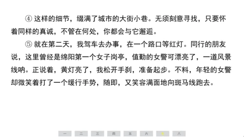 统编版语文五年级上册期中素养测评卷课件