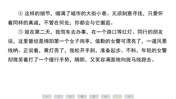 统编版语文五年级上册期中素养测评卷课件