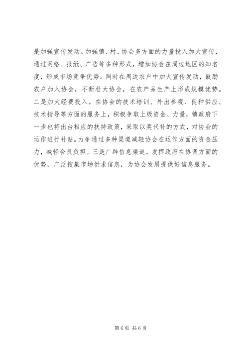 乡镇支部协会工作情况汇报[五篇模版].docx
