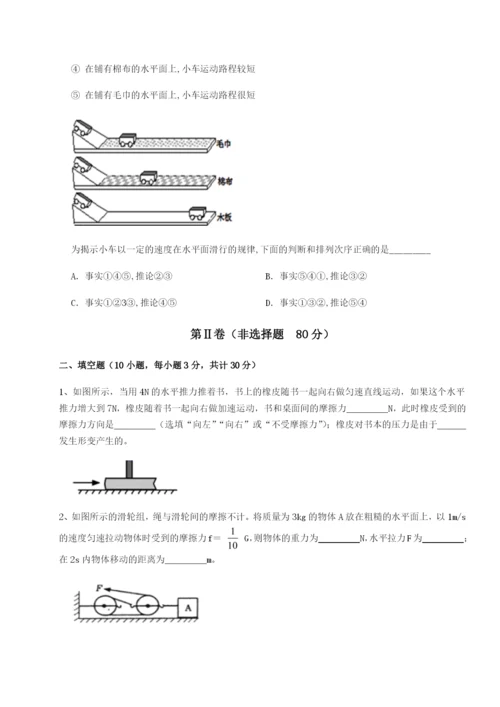 强化训练内蒙古翁牛特旗乌丹第一中学物理八年级下册期末考试同步训练试题（含答案解析版）.docx