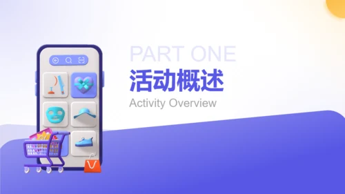 蓝紫色3D风电商营销活动策划PPT模板