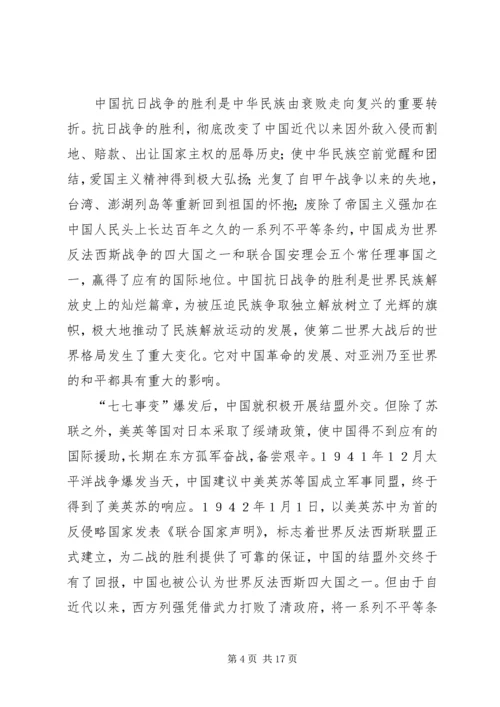 时事报告心得体会.docx