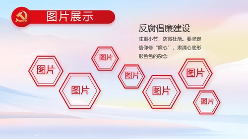欢庆国庆节主题班会动态PPT