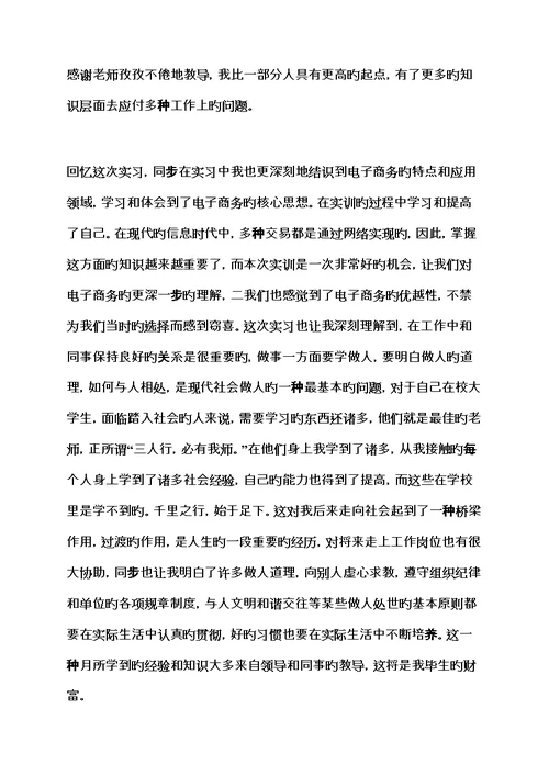 专题策划书之文案专题策划实习报告范文