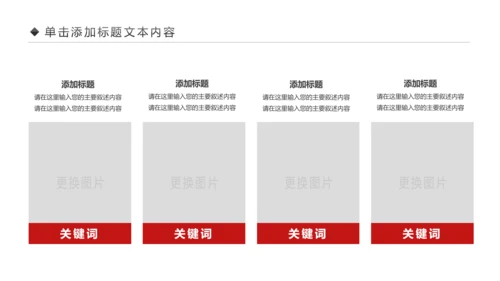 中国风古色古香故宫文化故宫印象PPT模板