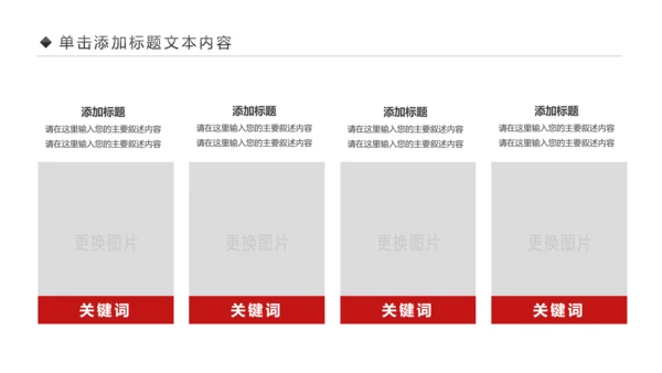 中国风古色古香故宫文化故宫印象PPT模板