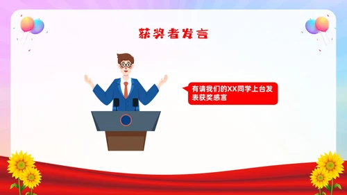 期中考试表彰大会红色卡通风期末颁奖典礼节日庆典